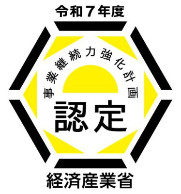 認定ロゴマーク